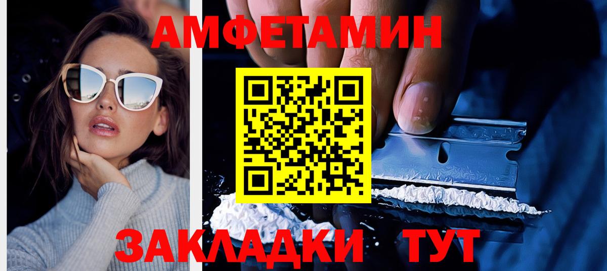 АМФЕТАМИН  Вход с VPN  Евпатория  Amphetamine VHQ 