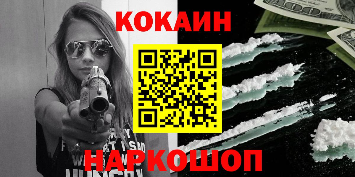 Cocaine FishScale  КОКАИН  Евпатория  Cocaine Columbia  Вход с VPN 
