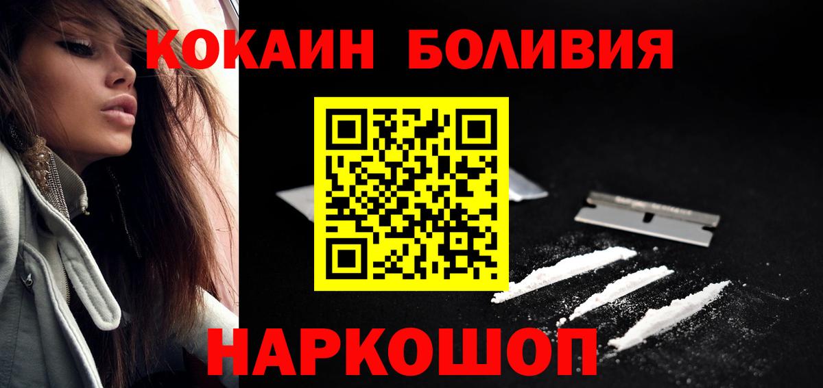 Cocaine 98% Евпатория