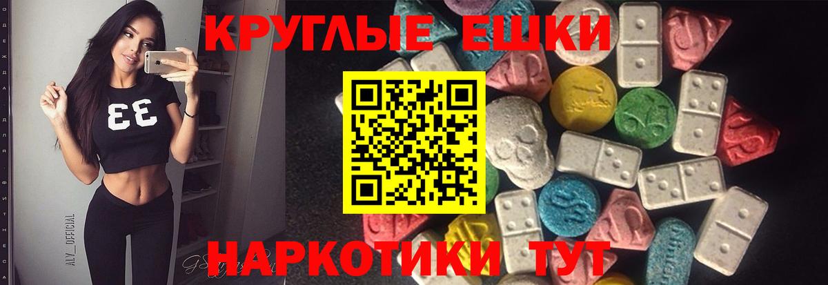 ЭКСТАЗИ 250 мг  Вход с VPN  Евпатория  ЭКСТАЗИ бентли 