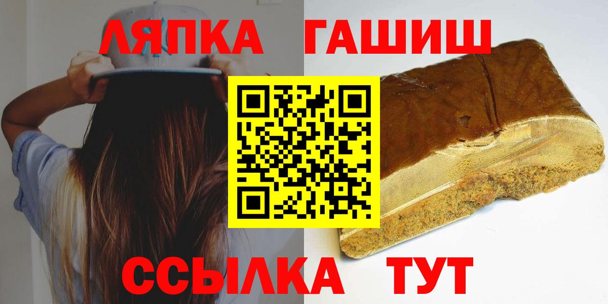 ГАШ ice o lator  Гашиш  Гашиш hashish  Евпатория  Вход с VPN 