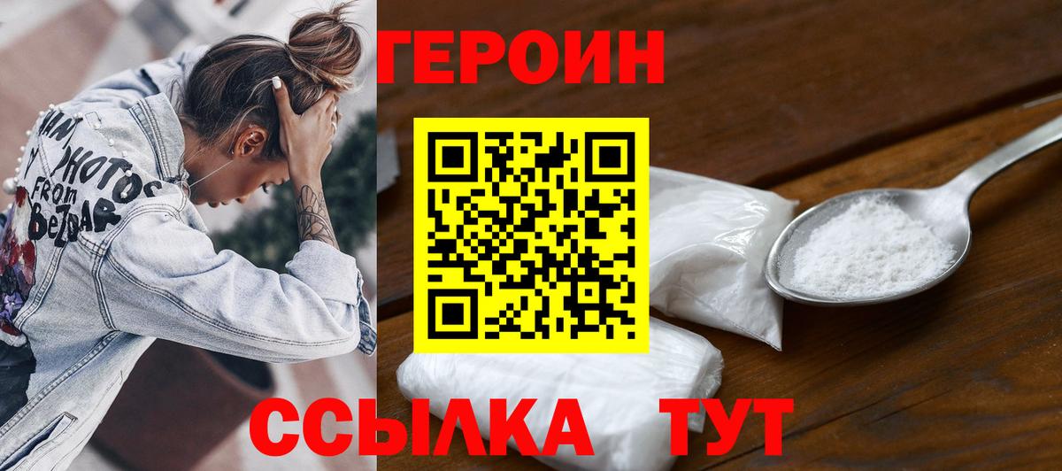 ГЕРОИН  Вход с VPN  Евпатория  ГЕРОИН гречка 