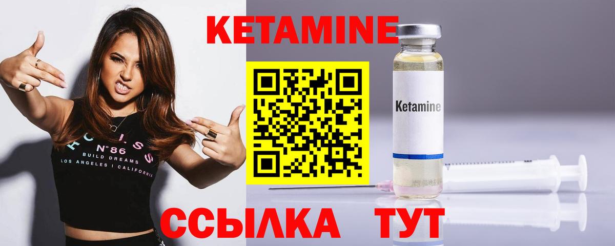 Евпатория  Кетамин ketamine  КЕТАМИН VHQ  Вход с VPN 