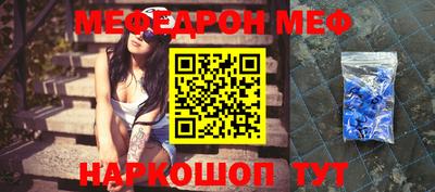 мяу мяу кристалл Моздок