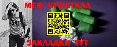 мяу мяу кристалл Моздок