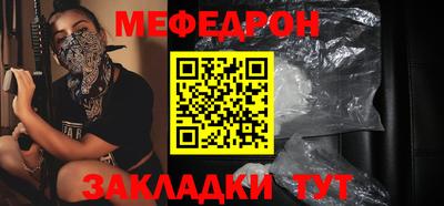 мяу мяу кристалл Моздок