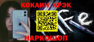 мяу мяу кристалл Моздок