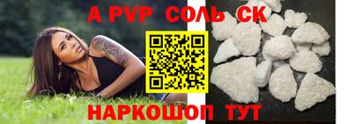 мяу мяу кристалл Моздок