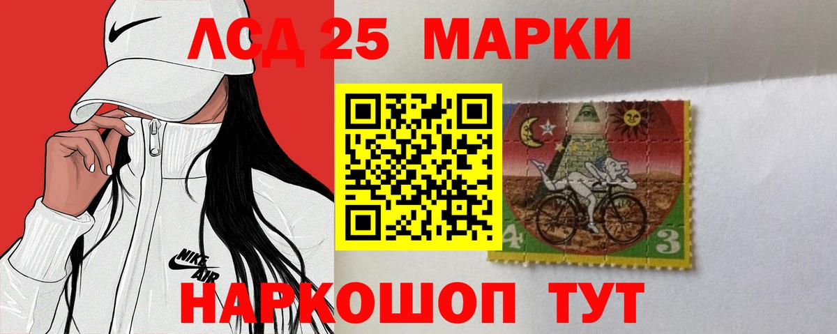 LSD-25 экстази кислота Евпатория