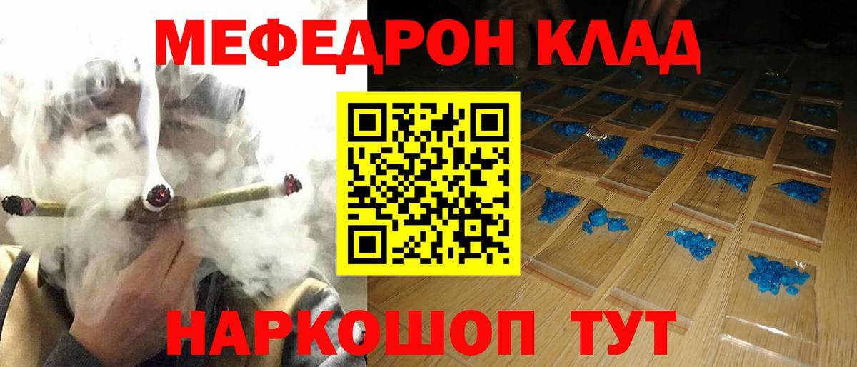Мефедрон  Евпатория