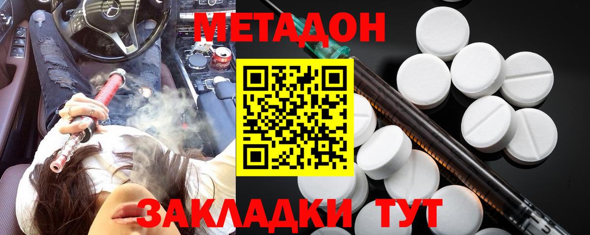 МЕТАДОН белоснежный  Вход с VPN  Евпатория  МЕТАДОН VHQ 