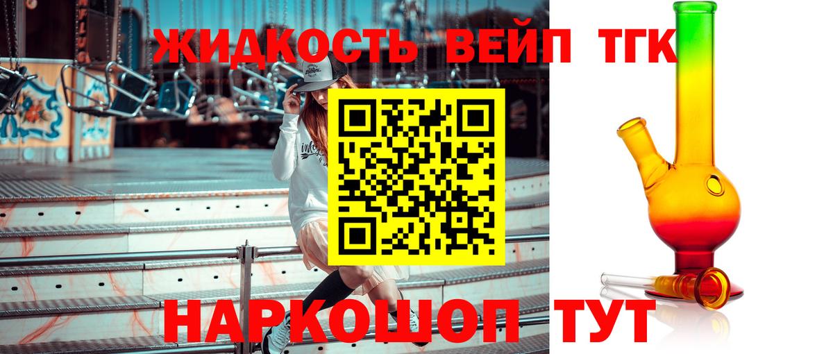 ТГК вейп  Вход с VPN  Евпатория 