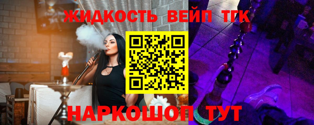 Дистиллят ТГК гашишное масло Евпатория